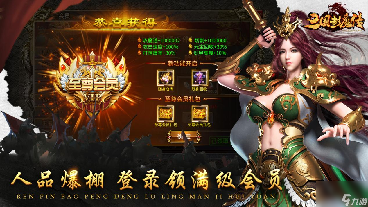 《三国封魔传》开局必看进化指南（一）