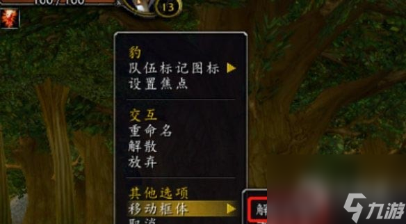 魔兽世界乌龟服拖动人物图标介绍