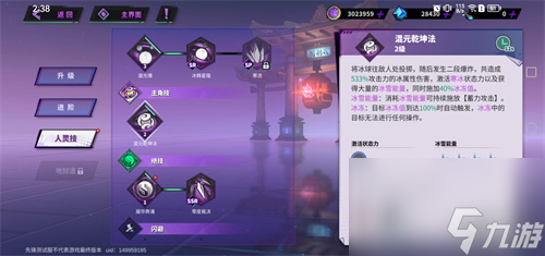 镇魂街天生为王貂灵芸武灵技怎么选？镇魂街天生为王攻略详解