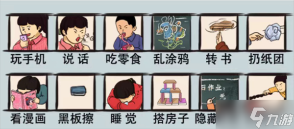 爆笑汉字顽皮捣蛋怎么过