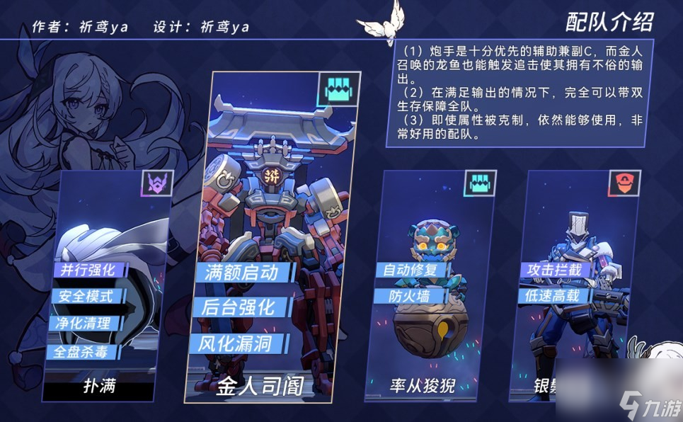 崩坏星穹铁道红光级对决阵容搭配攻略