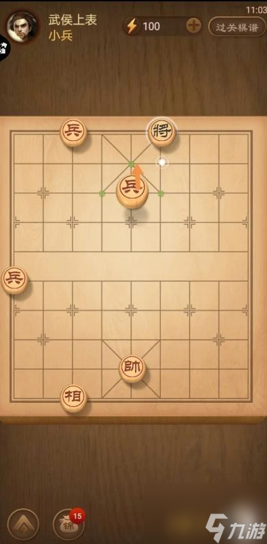 天天象棋殘局337期怎么過？