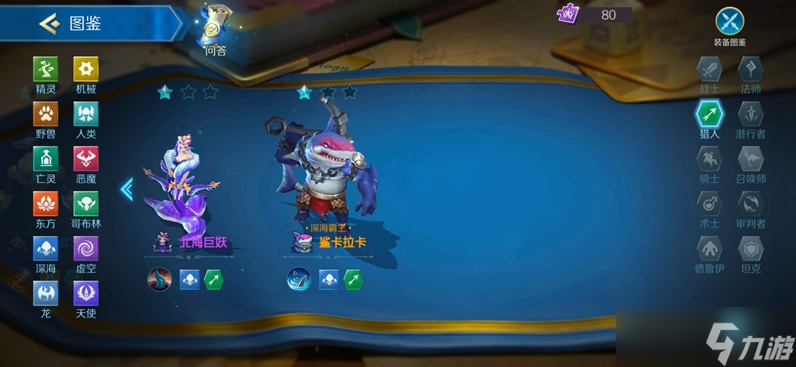 战歌竞技场猎人职业羁绊介绍