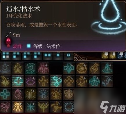 博德之门3元素反应机制详解指南