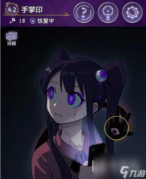 完美小姐她又没猜到结局手掌印通关指南
