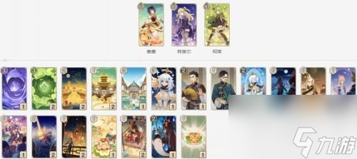原神七圣召唤感电卡组如何搭配 最强牌组搭配详细介绍