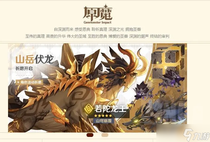 原神手游版没有钟离怎么打龙