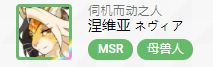 世界弹射物语萌新保姆级教程（二）