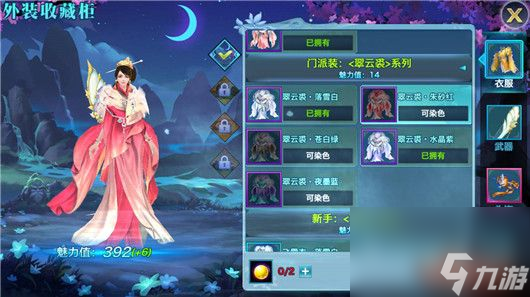 新剑侠情缘手游魅力值怎么得？ 魅力值获取及作用详解[多图]