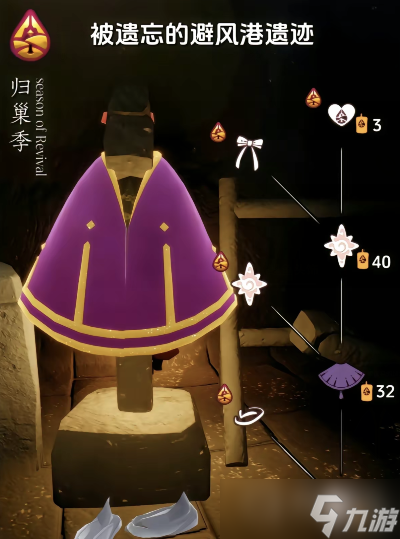 《光遇》归巢季活动内容