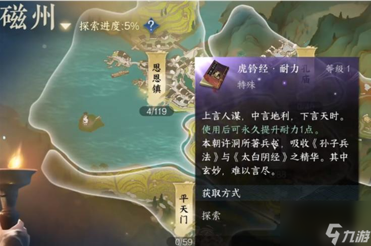 逆水寒总战力怎么升？