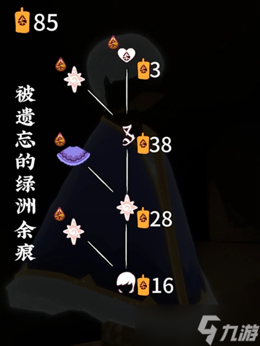 光遇归巢季毕业需要多少蜡烛