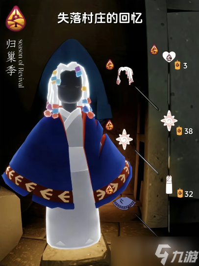 《光遇》归巢季活动内容