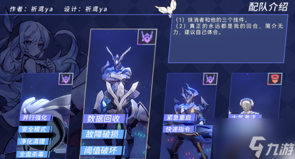 崩坏星穹铁道超链接对决红光级怎么过 具体一览