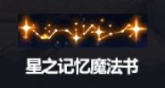 《dnf》2023金秋礼包内容一览