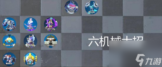 战歌竞技场机械大招阵容怎么搭配-6机械大招流阵容搭配攻略推荐