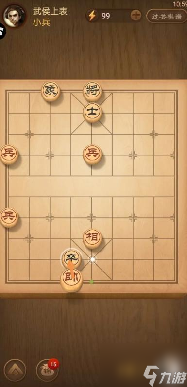 天天象棋殘局337期怎么過？