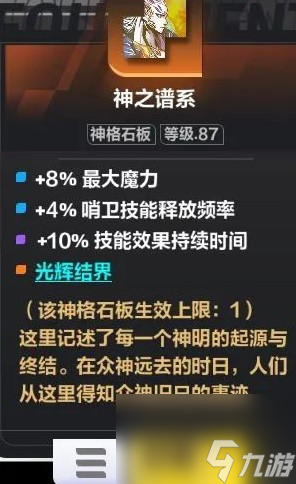 《火炬之光：无限》快速满级攻略 怎么快速升满级