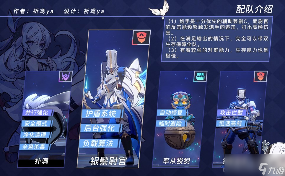 《崩坏星穹铁道》红光级对决阵容怎么搭配