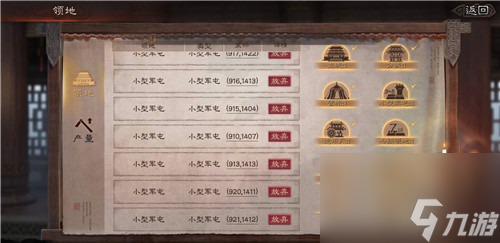 势力值怎么加 三国志战略版势力值具体计算方法