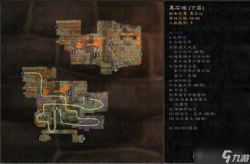 魔兽世界怀旧服黑石塔下层副本怎么过