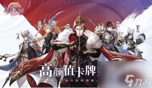 三国志幻想大陆平民开局阵容推荐(幻想三国志1攻略图文)