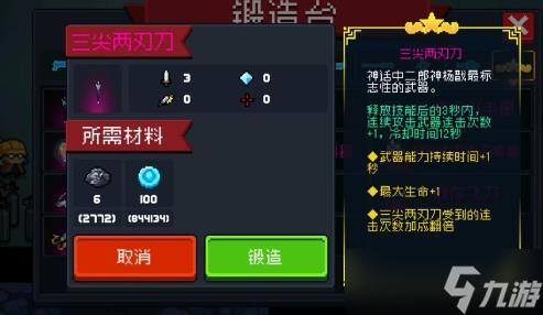 《元气骑士》神话武器排名 最强的神话武器是什么