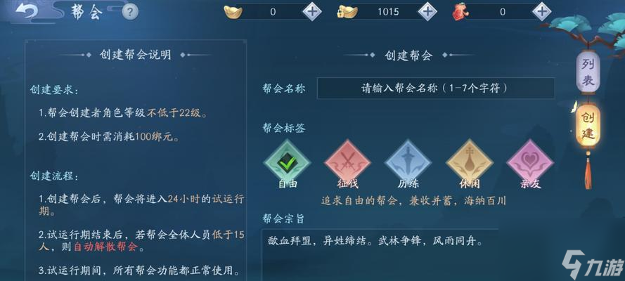 《新笑傲江湖手游》华山玉女剑奇遇速通攻略（深入解析华山玉女剑的九大关卡，让你轻松拿满宝箱）