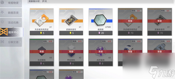 尘白禁区精锐入队怎么选