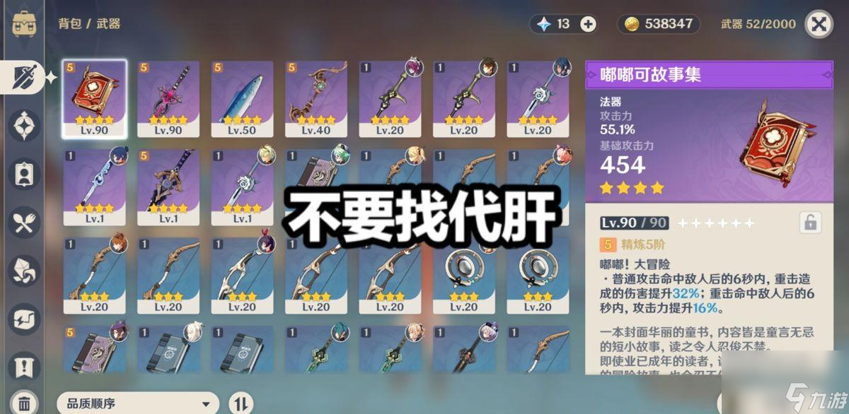 原神天衡山顶怎么玩（大招技能分享）