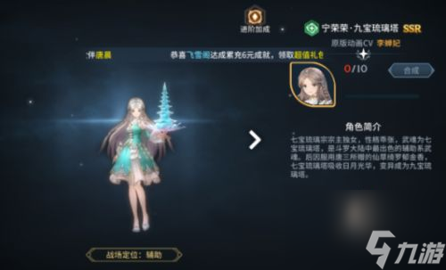 斗罗大陆：宁荣荣魂环搭配介绍(斗罗大陆宁荣魂环配置和技能)