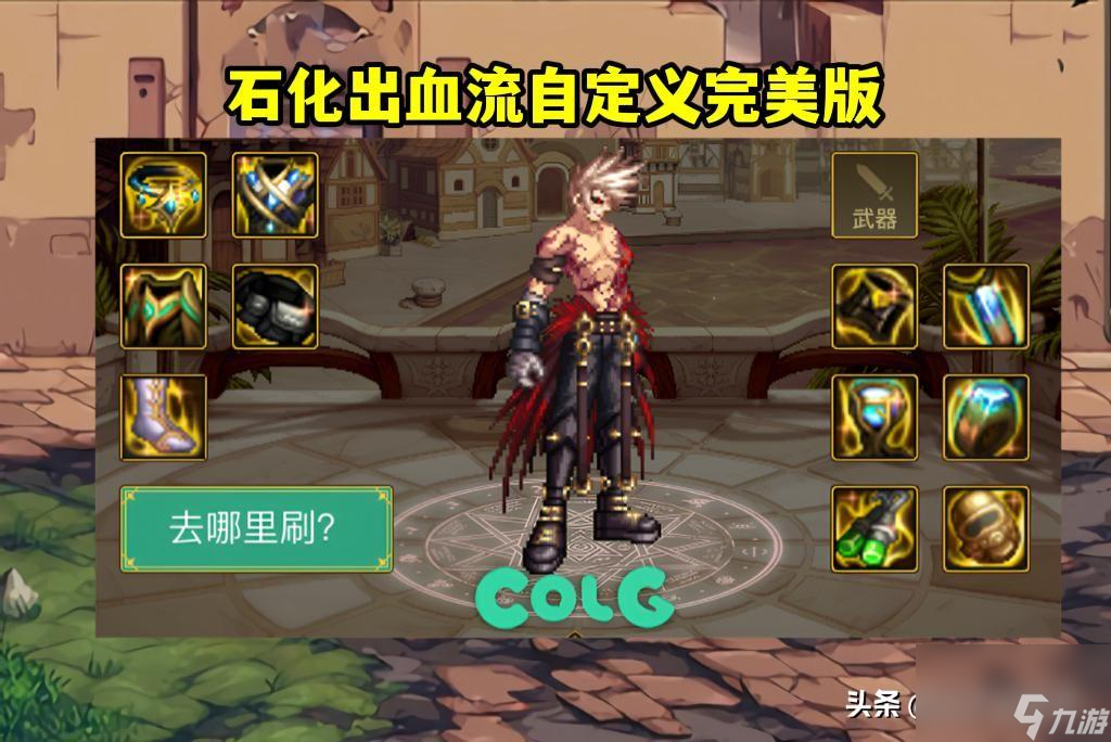 lol冒险家怎么出装（探险家法强出装）「每日一条」
