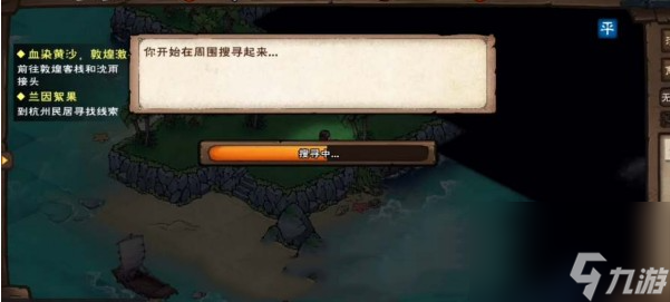 烟雨江湖归云岛羊皮宝藏在哪-归云岛羊皮宝藏位置介绍一览