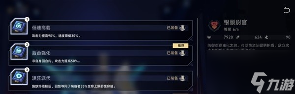 崩坏星穹铁道以太战线配队指南