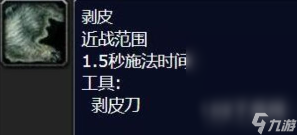 魔兽世界乌龟服剥皮技能学习方法