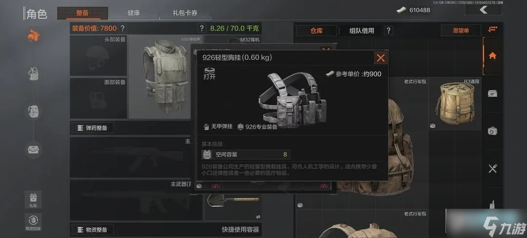 暗区突围仓库满了怎么办?暗区突围仓库扩容方法一览