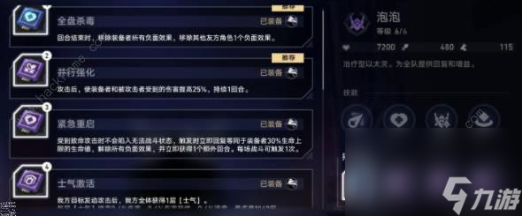 崩坏星穹铁道以太战线神秘高手怎么打