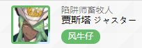 世界弹射物语萌新保姆级教程（二）