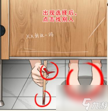 就我眼神好上厕所没纸攻略-通关方法图文