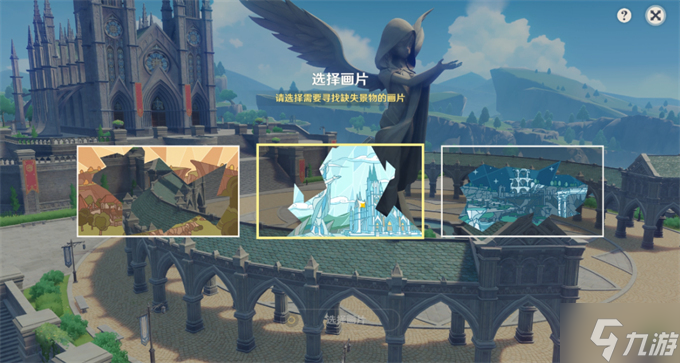 原神寻景觅画第一天攻略