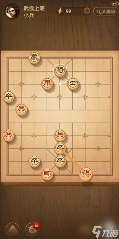 天天象棋殘局337期怎么過？