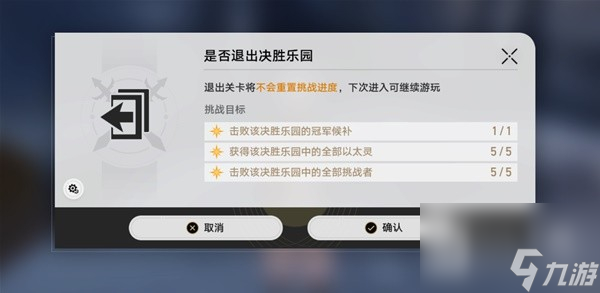 崩坏星穹铁道1.4以太战线活动玩法详解