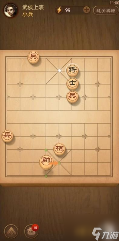 天天象棋殘局337期怎么過？