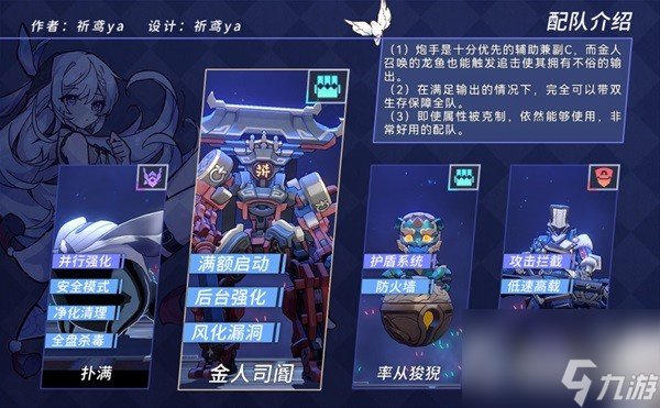 崩坏星穹铁道红光级对决阵容分享-崩坏星穹铁道红光级对决阵容攻略