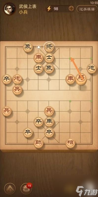 天天象棋残局337期怎么过？