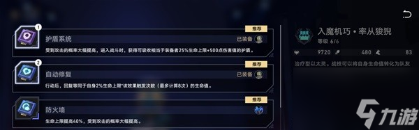 崩坏星穹铁道以太战线配队指南