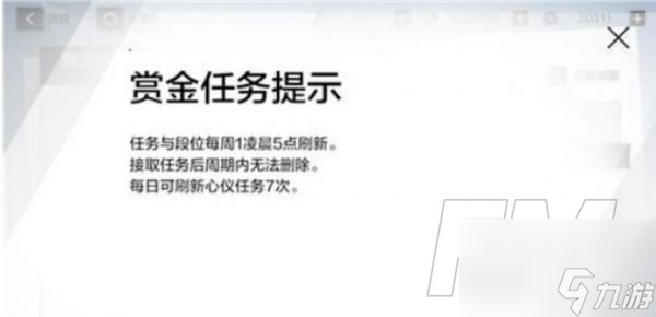 战双帕弥什每天几点重置 战双帕弥什重置时间介绍一览