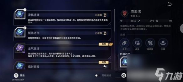 崩坏星穹铁道超链接对决阵容有哪些-超链接对决阵容推荐一览