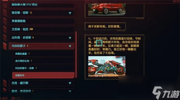 《赛博朋克2077》草�Sct-3x获得方法