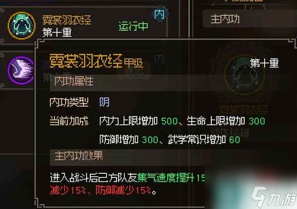 《大侠立志传》付瑶琴怎么入队？付瑶琴结缘技巧